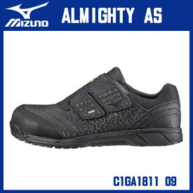 ☆ミズノ/MIZUNO 安全靴　C1GA181109　ALMIGHTY AS　静電気帯電防止タイプ　ブラック　(22.5〜29.0cm)　ユニセックス　マジックタイプ　作業靴