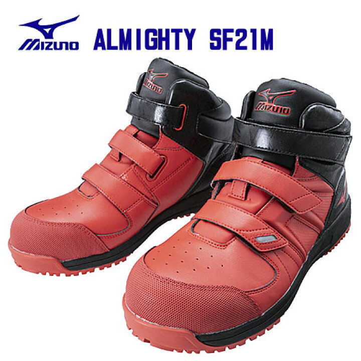 楽天市場】【処分特価】☆ミズノ/MIZUNO F1GA190262 安全靴 オール 