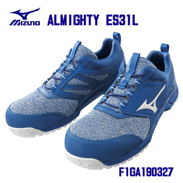 楽天市場】【処分特価】☆ミズノ/MIZUNO F1GA190327 安全靴 ALMIGHTY 