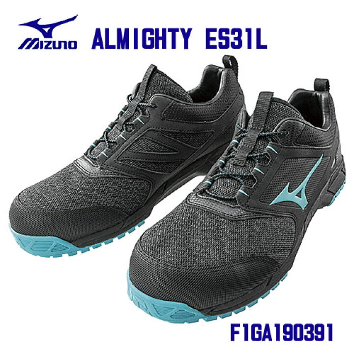 楽天市場】☆ミズノ/MIZUNO F1GA190391 安全靴 ALMIGHTY ES31L ゴム靴 