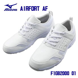 ☆ミズノ/MIZUNO F1GB200001　メディカルシューズ　AIRFORT(エアフォート）　ホワイト (01)　 21.5〜29.0cm　静電気帯電防止　看護　介護　医療用　作業靴　　【返品不可】