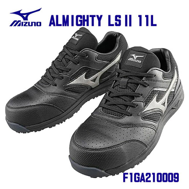楽天市場】☆ミズノ/MIZUNO 安全靴 F1GA210009 ALMIGHTY 