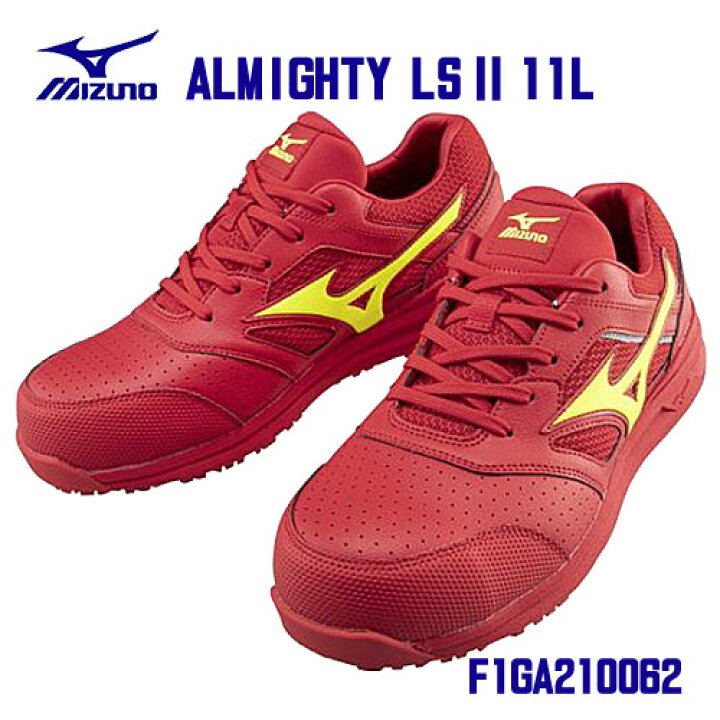 楽天市場】☆ミズノ/MIZUNO 安全靴 F1GA210062 ALMIGHTY 