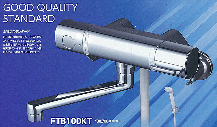 楽天市場】☆KVK FTB100KT サーモスタット式シャワー 混合栓  