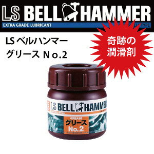 ���X�Y�L�@�H(��)�@�x���n���}�[�@���Ɉ������܁@LS�x���n���}�[�@�O���[�XNo.2�@50ml�@LSBH16�@�R�[�h(8202301)