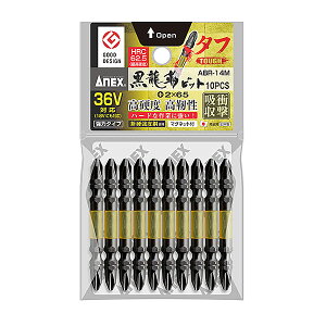 【2点までメール便対応可能】☆ANEX/アネックス ABR-14M-2-65 黒龍靭ビット タフ 10本組 両頭+2×65 ドライバービット   コード(2000972)