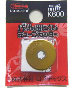 �y���[���֑Ή��z�����u�e�b�N�X/LOBSTER�@K600�@�G�r��@�o���̏o�ɂ����`���[�u�J�b�^�[�@TC127�p�֐n
