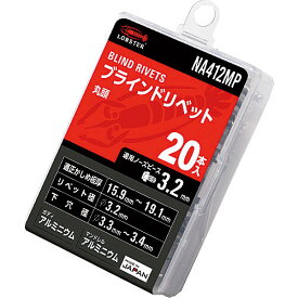☆ロブテックス　NA412MP　エビ　ブラインドリベット(丸頭)　エコパック入り　アルミボディ／アルミマンドレル　4−12　（20本入）