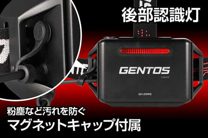 楽天市場】☆GENTOS/ジェントス GH-200RG Gシリーズ ハイブリッド式 