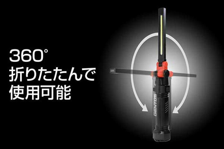 楽天市場】☆GENTOS/ジェントス GZ-X233 COB LED搭載充電式ワーク 