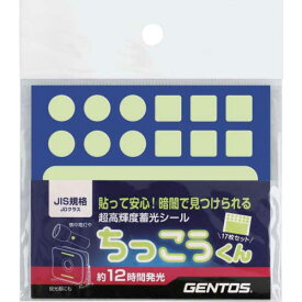 【メール便対応】☆GENTOS/ジェントス　CJD-S01　ちっこうくんステッカーセット　3種17枚セット　超高輝度蓄光シール　　コード(6968159)