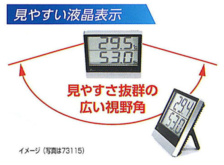 楽天市場】☆シンワ デジタル温度計 Smart B 室内・室外 防水外部センサー 73117 : 工具ショップ