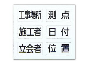 【メール便可能】☆シンワ 78428 項目マグシート 6種 ホワイトボードミニ 伸縮式 MCSW 11×14cm用