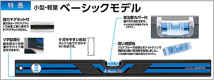 楽天市場】☆シンワ 73450 ブルーレベル Basic 300mm マグネット無 水平器 : 工具ショップ 楽天市場】☆シンワ 73450 ブルーレベル Basic 300mm マグネット無 水平器 : 工具ショップ