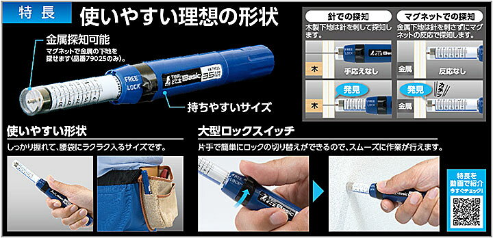 楽天市場 シンワ 下地探し どこ太 ｂasic ３５mm マグネット付 工具ショップ