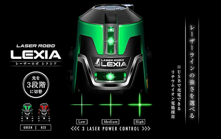 楽天市場】☆シンワ 70852 レーザーロボ LEXIA 21P グリーン 
