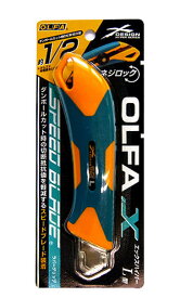 【限定カラー】☆OLFA/オルファ　カッター　224B-CB　エックスハイパーL型　ブルー　ねじロック式　大型カッターナイフ