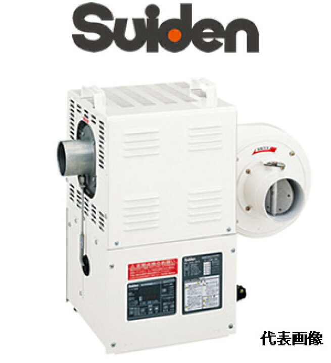 エコツール豊田インター店】SUIDEN/スイデンの熱風機/ホットドライヤ 