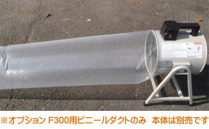 �y������s�z���É����@�@F-300�p�r�j�[���_�N�g�@��320mm×50m �|�[�^�u�����r���@�p�I�v�V�����i�@(10116203001)