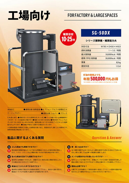 楽天市場】○2026.01今季完売○【法人向け】☆信州工業 廃油ストーブ 
