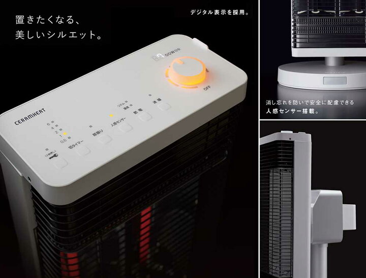 楽天市場】【処分特価】◎ダイキン CER11YS-W 遠赤外線暖房機  