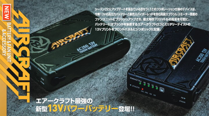 楽天市場】○廃番○☆BURTLE/バートル AC260 AIR CRAFT リチウムイオン 