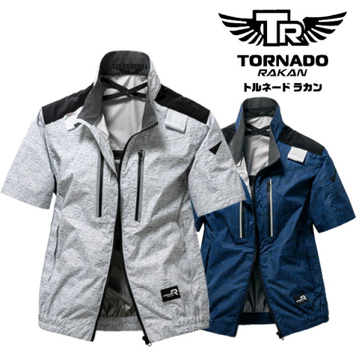 楽天市場】☆日新被服/RAKAN TRA1451 フルハーネス対応半袖ブルゾン 