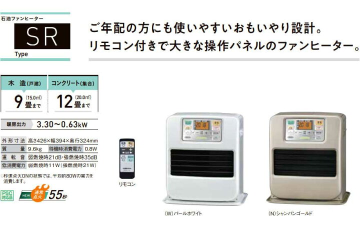 楽天市場】【代引き不可】☆CORONA/コロナ FH-SR3322Y パールホワイト (W) 石油ファンヒーター (暖房目安:木造9畳、コンクリート12畳) 暖房機 : 工具ショップ 楽天市場】【代引き不可】☆CORONA/コロナ FH-SR3322Y パールホワイト (W) 石油ファンヒーター (暖房目安:木造9畳、コンクリート12畳) 暖房機 : 工具ショップ