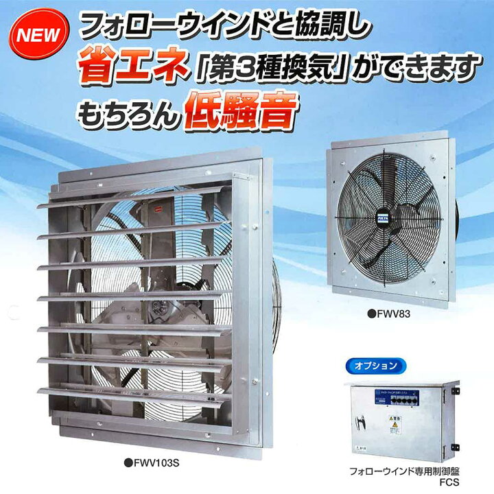 楽天市場】【送料都度見積】☆フルタ電機 FWV103S 200V フルタフォロー 