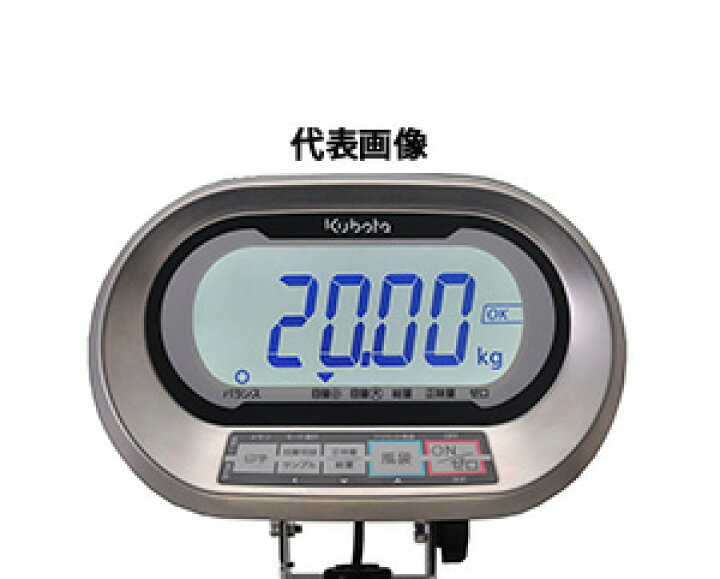 プラスワンツールズ 直送品 クボタ デジタル台秤 防水タイプ KL-IP-N60AH KUBOTA 無検定品