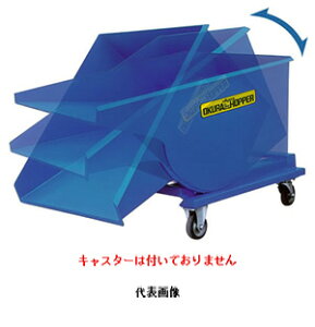 【受注生産品】【法人向け】☆オークラ輸送機 OH-7 オークラホッパー キャスターなし スチール製 ホッパー容量 0.7m 【代引き不可】