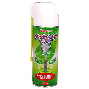 ☆友和/YUWA  塩素フリータッピングスプレー ESU-99 420ml ステンカット 切削油 塩素フリータイプ 1本入