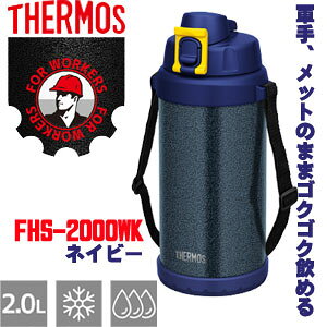 T[X@FHS-2000WK HTN@^fMn[h[NWO@e(2L)@n}[glCr[@@THERMOS@@@R[hi8367980j