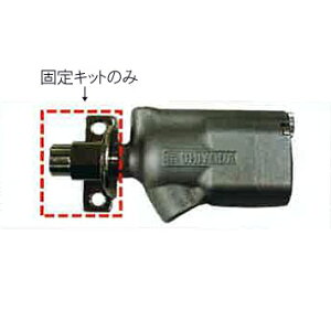 �����c�ʏ��@PB-CFK�@PB-C1000�p�Œ�L�b�g�@�Œ�u���[�p