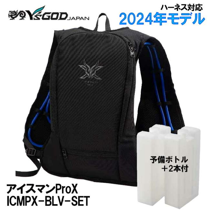 楽天市場】○2024.07今季完売○【チャージボトル3本付】☆山真 ICMPX 