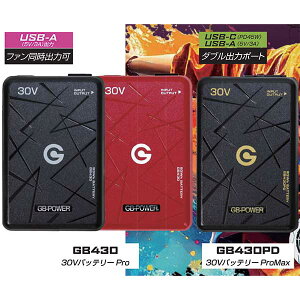 �y�\�񒍕��z�����M/CJ�@GB430�^GB430PD�@30V�o�b�e���[Pro�^ProMax�@GB-POWER�@2026�N���f��