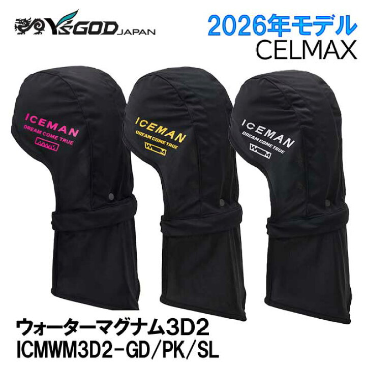 楽天市場】☆山真 ICM-WM3D2 ウォーターマグナム3D2 ゴールド(GD 