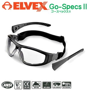 ELVEX/GxbNX@Go-SpecsII S[XybNXII@GG-45C-AFiNAj@P[XȂ@ی상Kl@hoKl@Z[teB[S[O@h