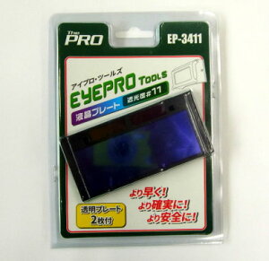 �y2�_�܂Ń��[���֑Ή��z���咆�Y�Ɓ@EP-3411�@�t���v���[�g�@�Ռ��x#11�@�����Ռ��v���[�g�@�i�����v���[�g2���t�j�@�A�C�v���n�[�h�����p