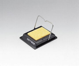 ☆白光/ハッコー　602　こて台　クリーニングスポンジ付き 　コード（4691938）