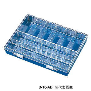 ☆HOZAN/ホーザン B-10-BB パーツケース 仕切板8枚付×2セット  コード(1172727)