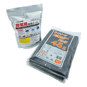 ☆アズワン 4-2145-01 非常用簡易トイレ 50回分 1セット(50個入) 【防災】