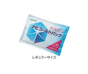 ☆ASONE/アズワン 7-3603-01 ナビコールドパック レギュラーサイズ 熱中症対策 瞬間冷却