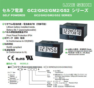 楽天市場 ライン精機 Gh2 6000 セルフ電源アワーメータ ６桁表示 フロントリセット無し 接点 オープンコレクター 電圧 Npnトランジスタ 入力 工具ショップ