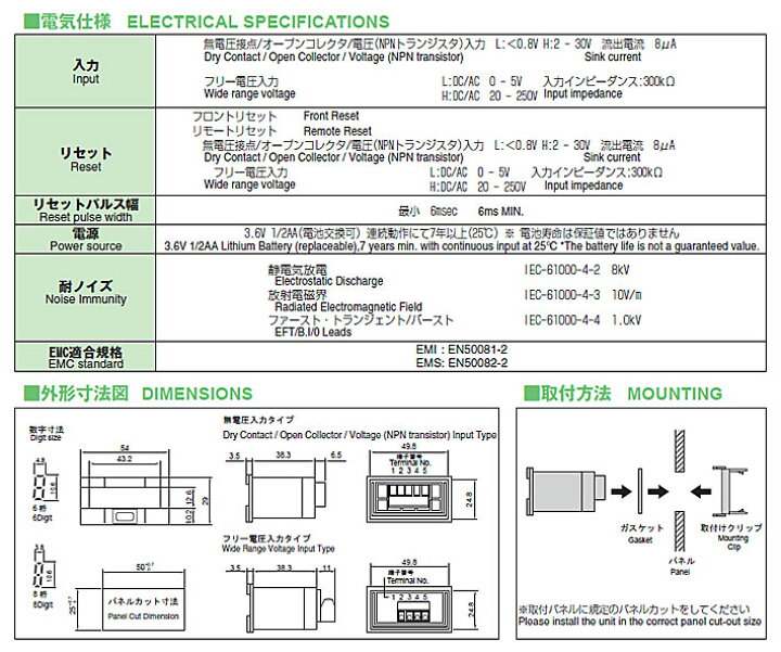 楽天市場 ライン精機 Gh2 6000 セルフ電源アワーメータ ６桁表示 フロントリセット無し 接点 オープンコレクター 電圧 Npnトランジスタ 入力 工具ショップ