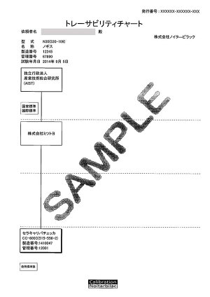 楽天市場 ミツトヨ Mitutoyo N60 530 501 ｍ型標準ノギス 一般校正付 工具ショップ