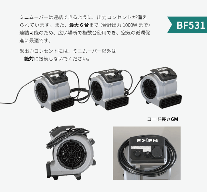 楽天市場】【代引き不可】☆エクセン BF531 エアームーバー 風速13m/s 