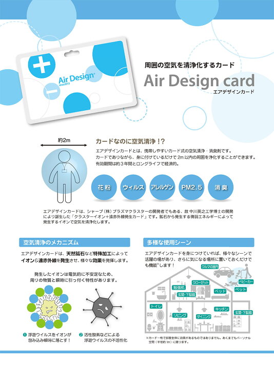 楽天市場】【メール便対応】☆エアデザインカード AirDesigncard 