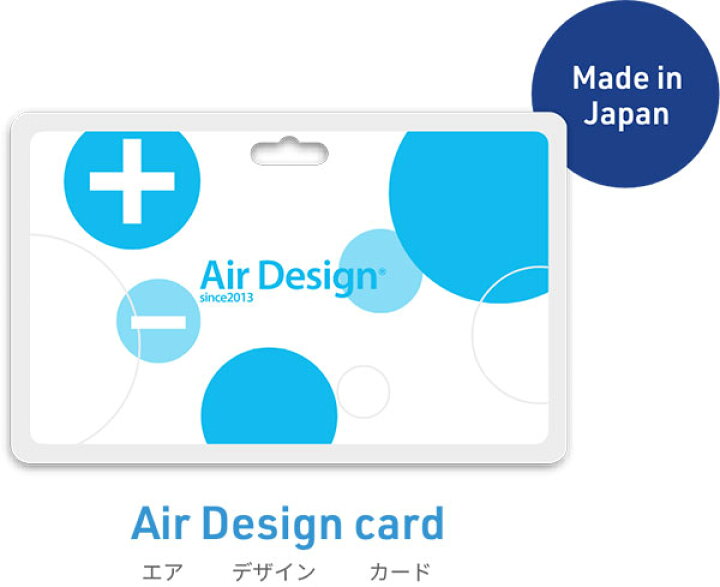 楽天市場】【メール便対応】☆エアデザインカード AirDesigncard 