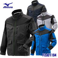☆ミズノ/MIZUNO　F2JE1194　ワークジャケット　通年素材　ホワイト(01)・チャコール(08)・ネイビー (14)…